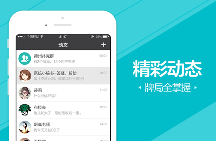 WePoker WePoker官网 微扑克APP下载